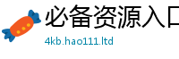 2025最新免费资料大全惟777888精准管家婆四肖